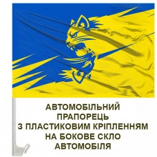 Авто прапорець 55 ОМБр емблема варіант